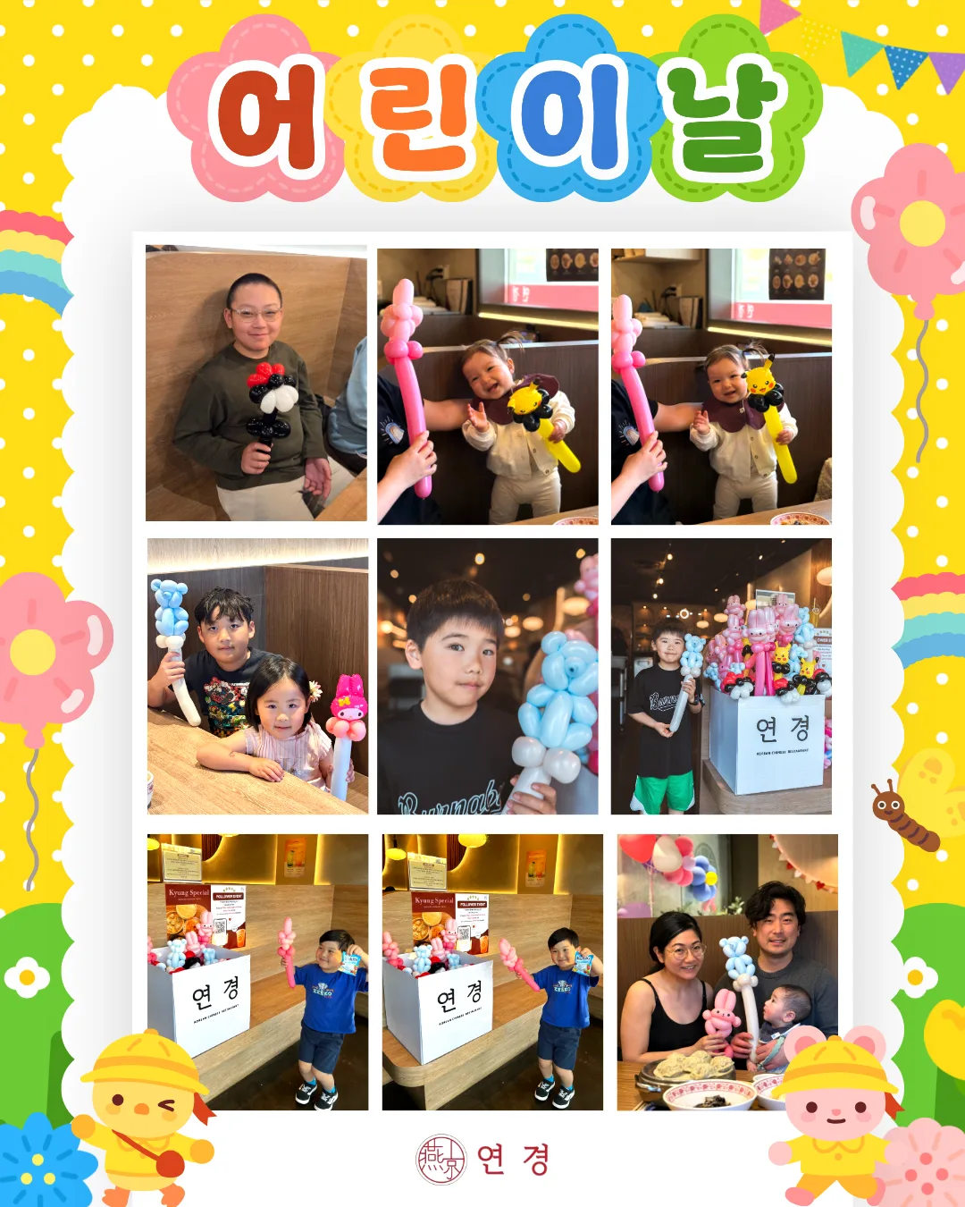 Children's Day Balloon Event