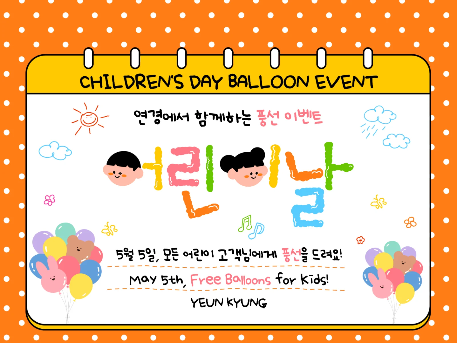Children's Day Balloon Event