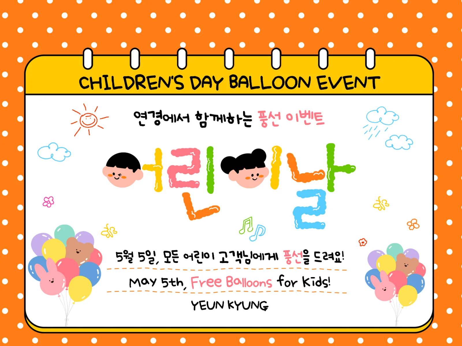 Children's Day Balloon Event