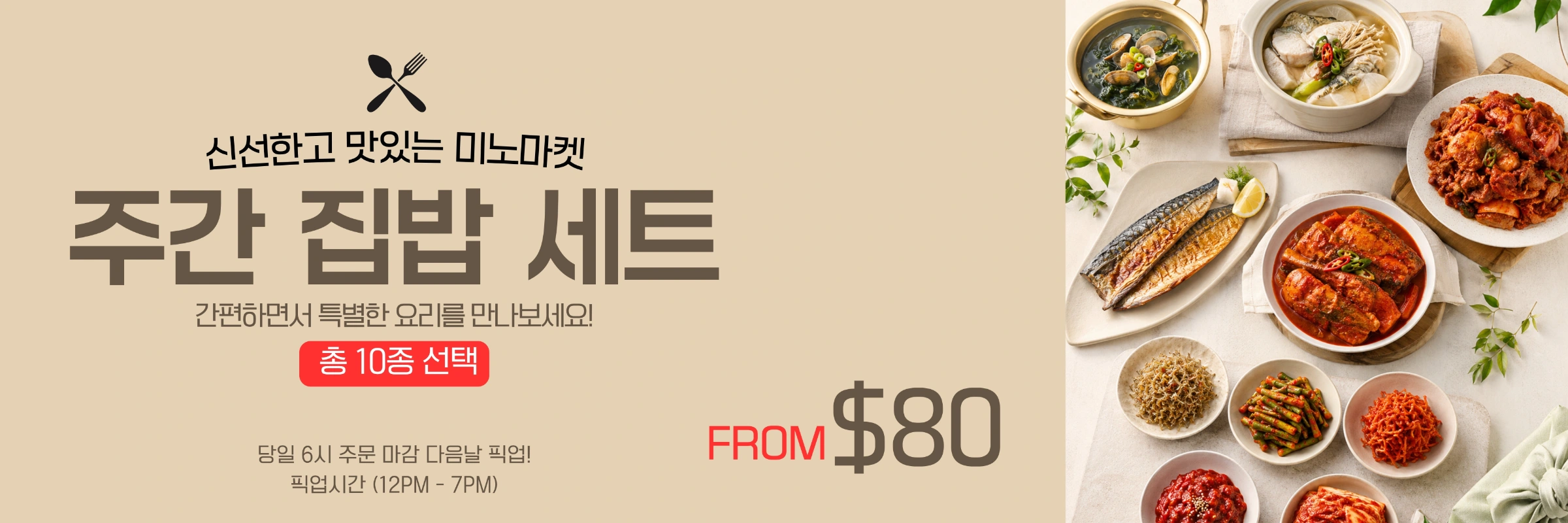밴쿠버 마켓 미노마켓 weekly market feature